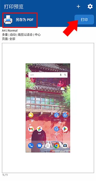 NokoPrint(手机打印软件) NokoPrint(手机打印软件)