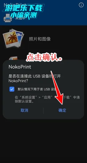 NokoPrint(手机打印软件) NokoPrint(手机打印软件)
