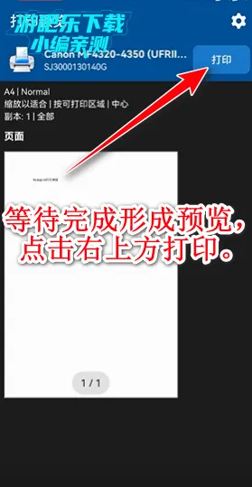 NokoPrint(手机打印软件) NokoPrint(手机打印软件)