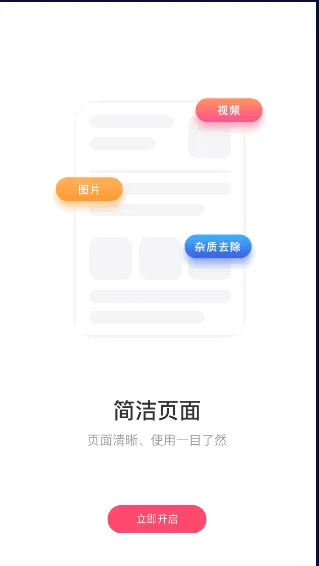 ħ����Ƥ��(ͼƬ��������)v1.0.4 ��Ѱ��ͼ