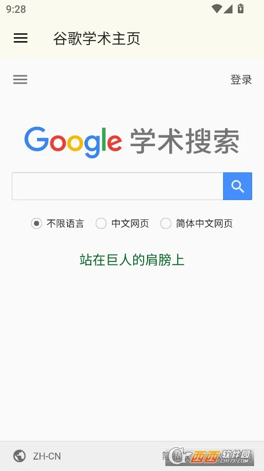 �ȸ�ѧ��2026���°汾v1.0 �ֻ����ͼ