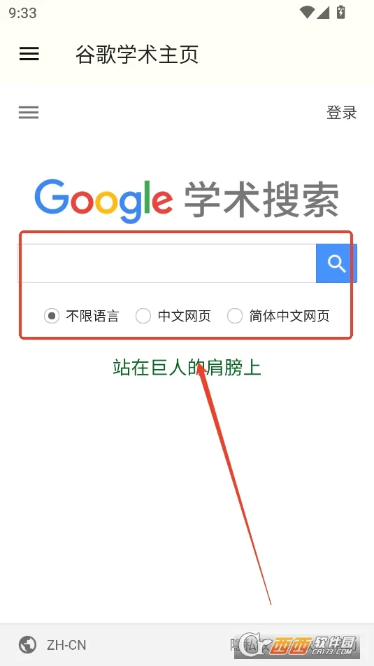 谷歌学术2026最新版本 谷歌学术2026最新版本