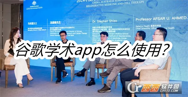 谷歌学术2026最新版本 谷歌学术2026最新版本