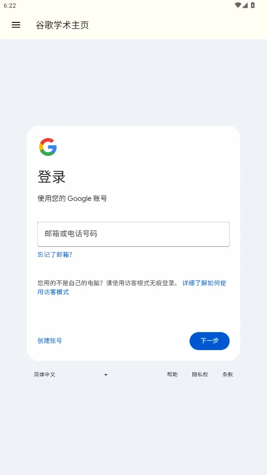 �ȸ�ѧ��2026���°汾v1.0 �ֻ����ͼ