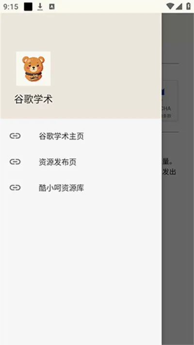 谷歌学术2026最新版本 谷歌学术2026最新版本