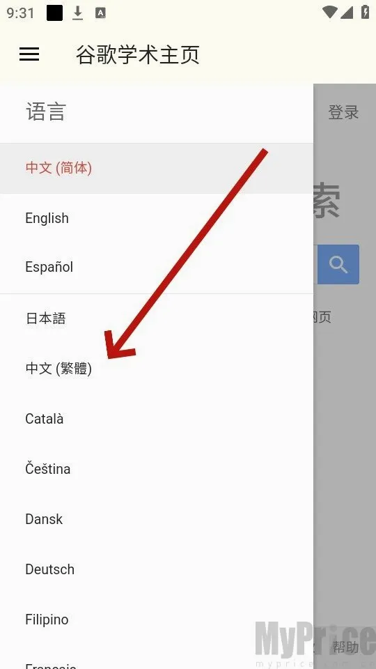 谷歌学术2026最新版本