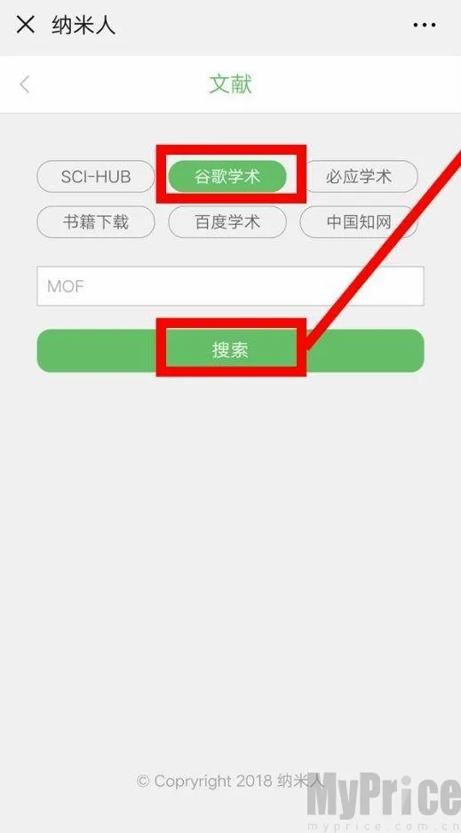 谷歌学术2026最新版本