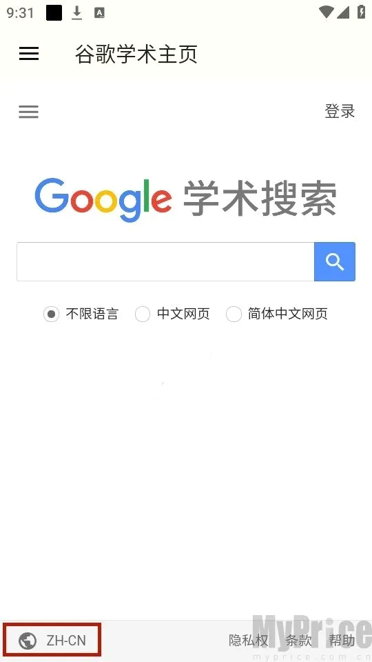 谷歌学术2026最新版本