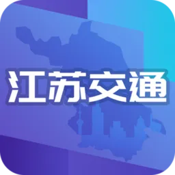 ���ս�ͨ��(��ͨ����ƽ̨)v1.9.5 �ٷ�����