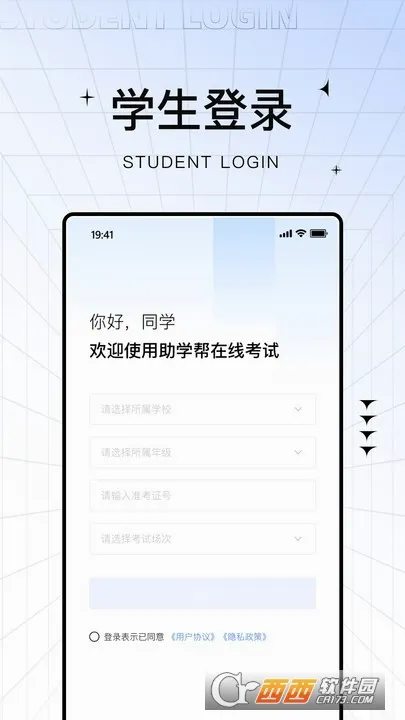 ��ѧ��(ѧ�����߿���ƽ̨)v2.3.3 �ֻ����ͼ