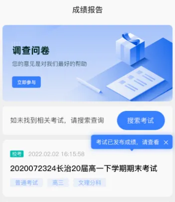 助学帮(学生在线考试平台) 助学帮(学生在线考试平台)