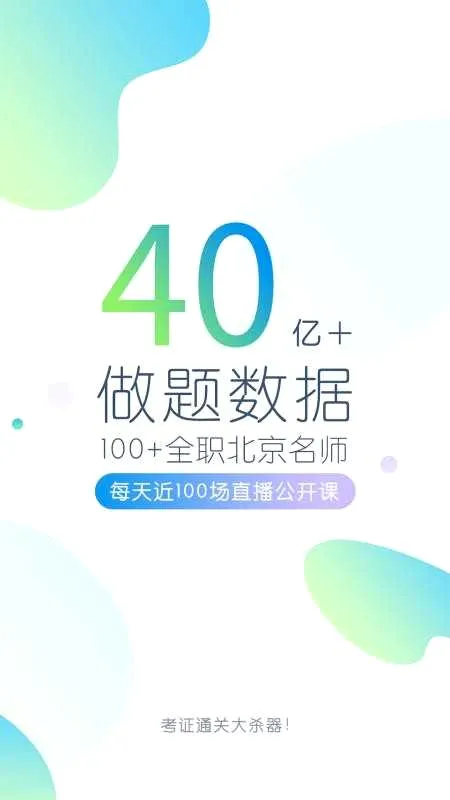 ����Ա�����(����ѧϰƽ̨)v5.2.5.1 �ֻ����ͼ