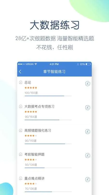 ����Ա�����(����ѧϰƽ̨)v5.2.5.1 �ֻ����ͼ
