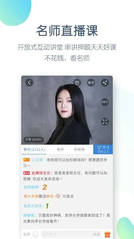 ����Ա�����(����ѧϰƽ̨)v5.2.5.1 �ֻ����ͼ