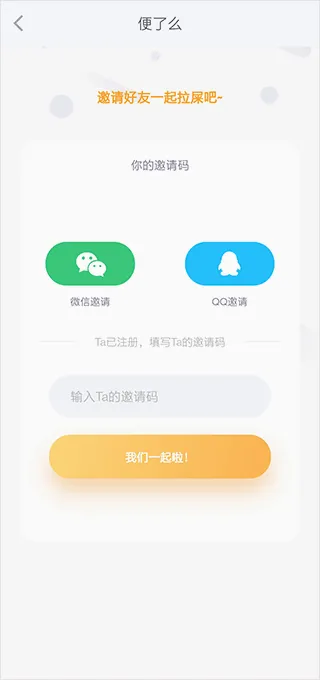 便了么2026官方最新版本 便了么2026官方最新版本