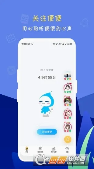 ����ô2026�ٷ����°汾v2.9.1 ��׿���ͼ