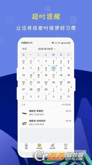����ô2026�ٷ����°汾v2.9.1 ��׿���ͼ