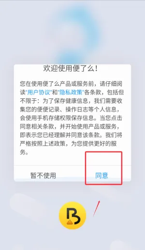便了么2026官方最新版本 便了么2026官方最新版本