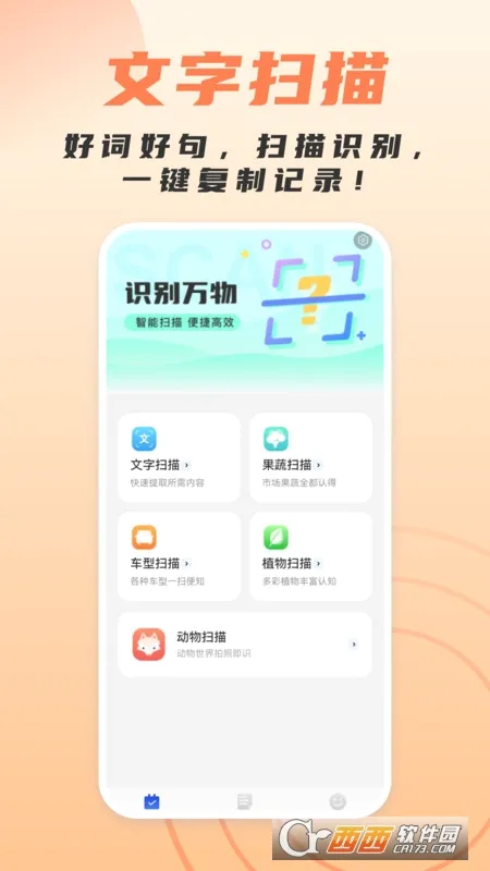 ���ɨ�����������ֻ���v1.0.0 ��׿���ͼ