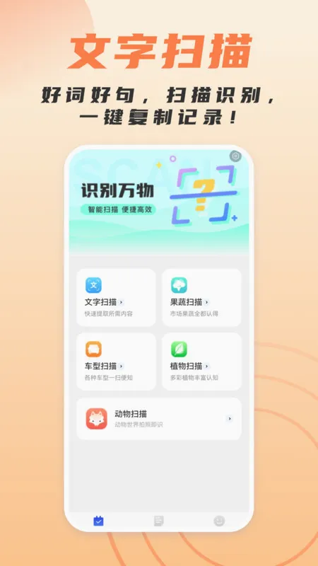 ���ɨ�����������ֻ���v1.0.0 ��׿���ͼ