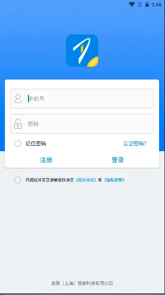递管家快递员(快递员派件工具) 递管家快递员(快递员派件工具)