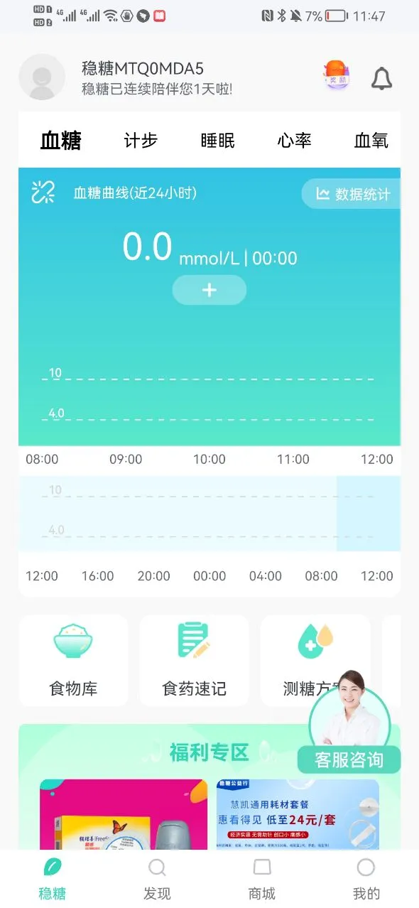 ���������ֻ���v4.3.2 �ٷ������ͼ