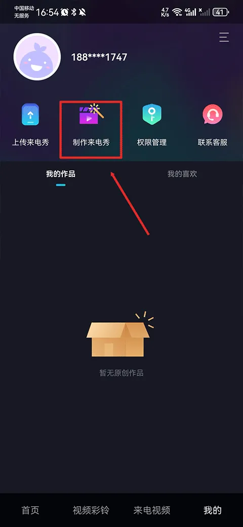 透明来电秀(来电个性化设置) 透明来电秀(来电个性化设置)