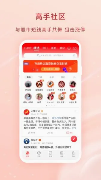 ����Ʊ2026���°汾v12.9.0 ��׿���ͼ
