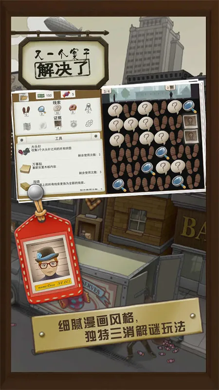 ��һ�����ӽ����(��̽��������)v5.1.1 �ٷ������ͼ
