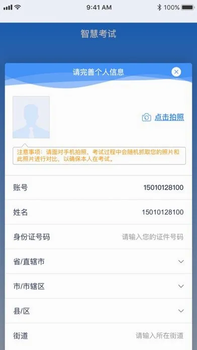 ʳ��Ա�鿼2026�ٷ����°汾v6.309.73 ��Ѱ��ͼ