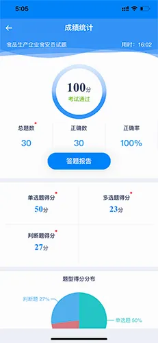 ʳ��Ա�鿼2026�ٷ����°汾