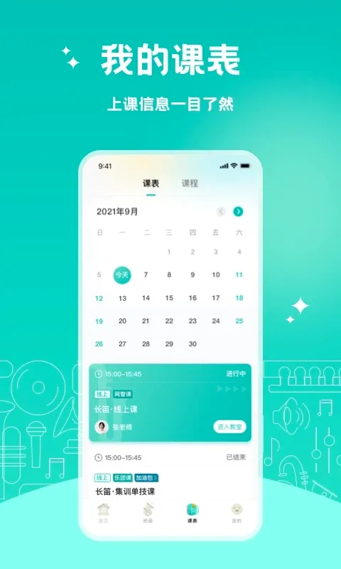 管乐迷2026官方最新版本 管乐迷2026官方最新版本