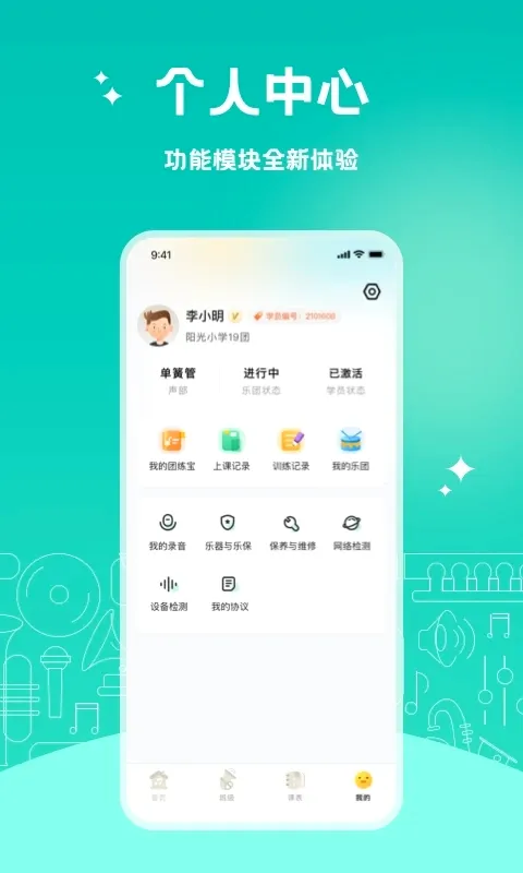 管乐迷2026官方最新版本 管乐迷2026官方最新版本