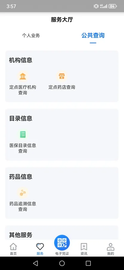 ����ҽ��2026�ٷ����°汾v2.3.6 ��Ѱ��ͼ
