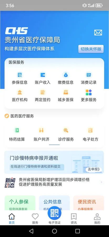 ����ҽ��2026�ٷ����°汾v2.3.6 ��Ѱ��ͼ