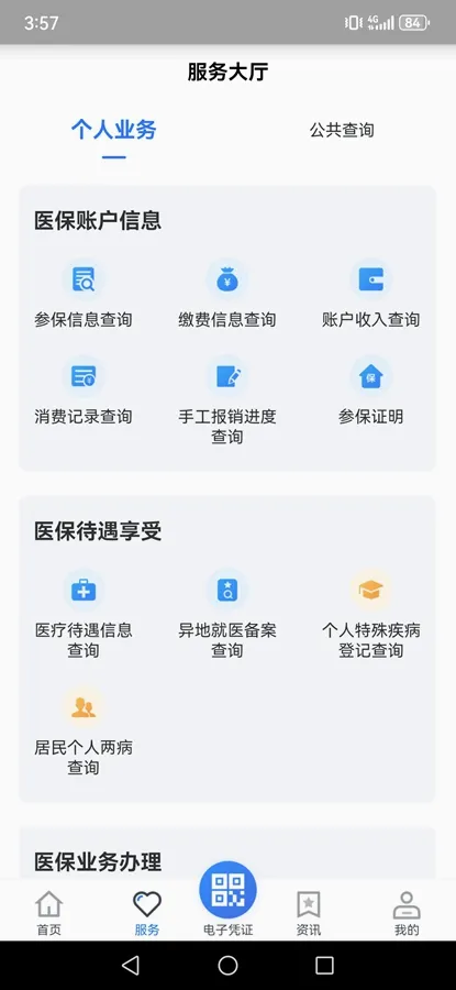 ����ҽ��2026�ٷ����°汾v2.3.6 ��Ѱ��ͼ