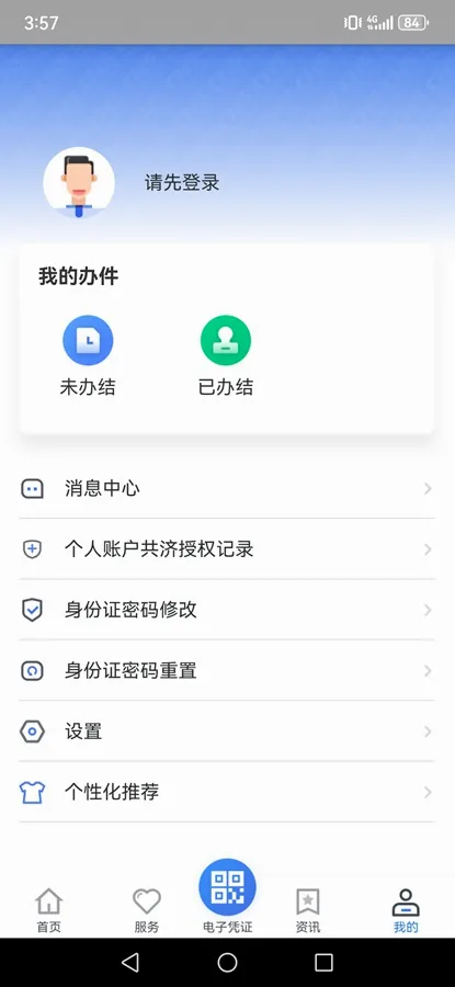����ҽ��2026�ٷ����°汾v2.3.6 ��Ѱ��ͼ