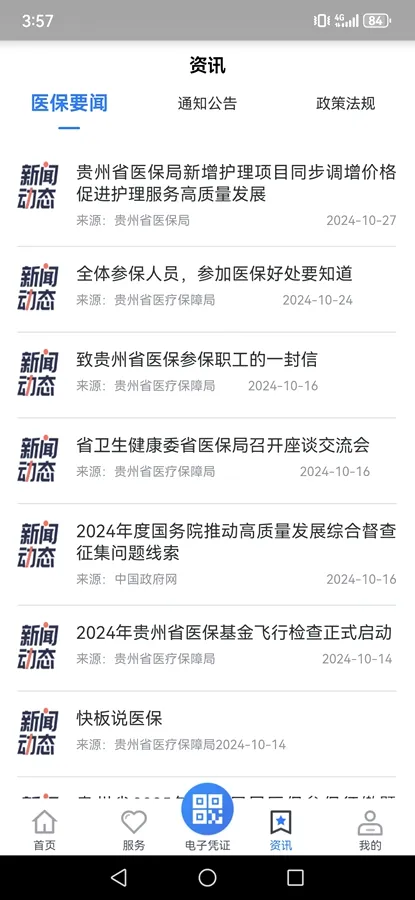 ����ҽ��2026�ٷ����°汾v2.3.6 ��Ѱ��ͼ