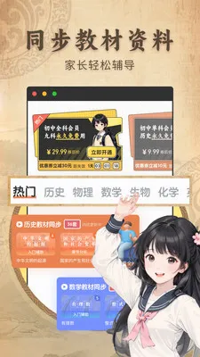 ������ʷ����ͬ���̲İ�׿���ֻ���v2.1.2 �ٷ������ͼ