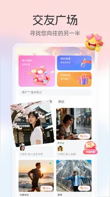 ����(����罻ƽ̨)v3.3.7 �ٷ������ͼ