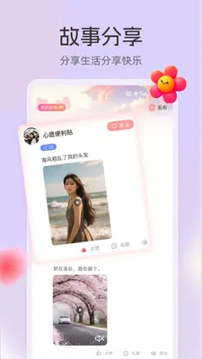 ����(����罻ƽ̨)v3.3.7 �ٷ������ͼ