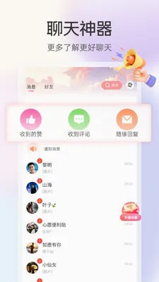 ����(����罻ƽ̨)v3.3.7 �ٷ������ͼ