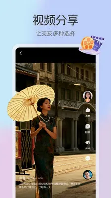����(����罻ƽ̨)v3.3.7 �ٷ������ͼ