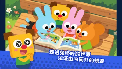 ������SEL(��ͯ����ѧϰAPP)v1.2.0 ��׿���ͼ