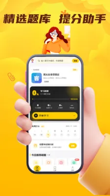 ���˻��˴�ҵ��������(��ʻԱ����ƽ̨)v5.0.1 �ֻ����ͼ