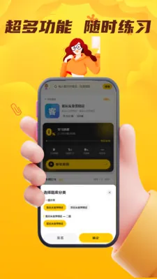 ���˻��˴�ҵ��������(��ʻԱ����ƽ̨)v5.0.1 �ֻ����ͼ
