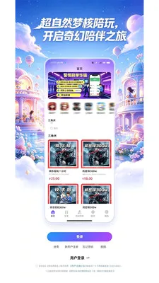 ����Ȼ�κ�����(��Ϸ����ƽ̨)v1.1.4 �ֻ����ͼ