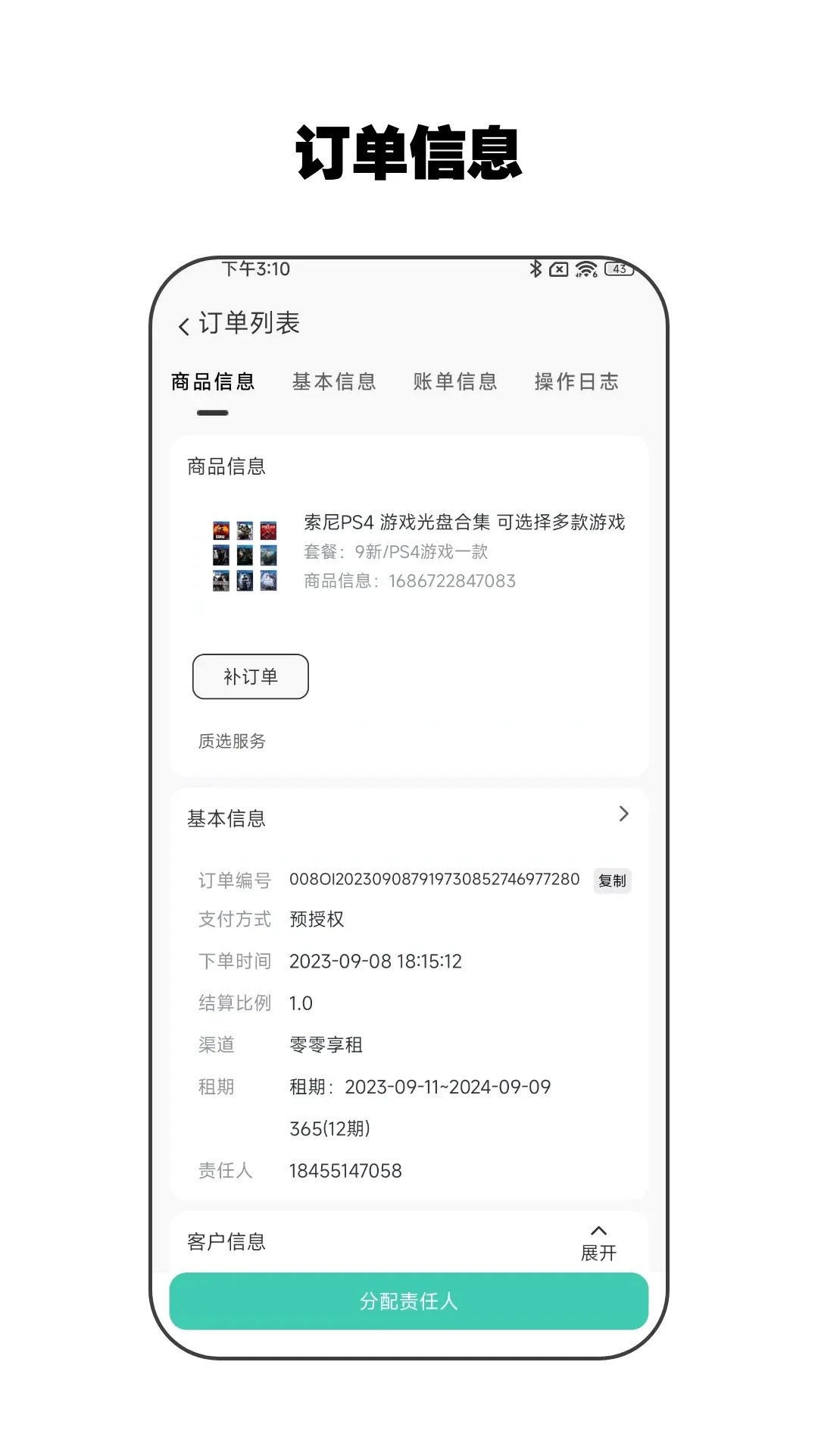 ����ܼ�(�̼Ҷ�������)v2.4.7 ��׿���ͼ