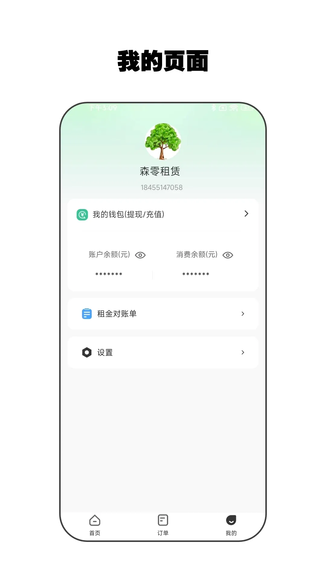 ����ܼ�(�̼Ҷ�������)v2.4.7 ��׿���ͼ