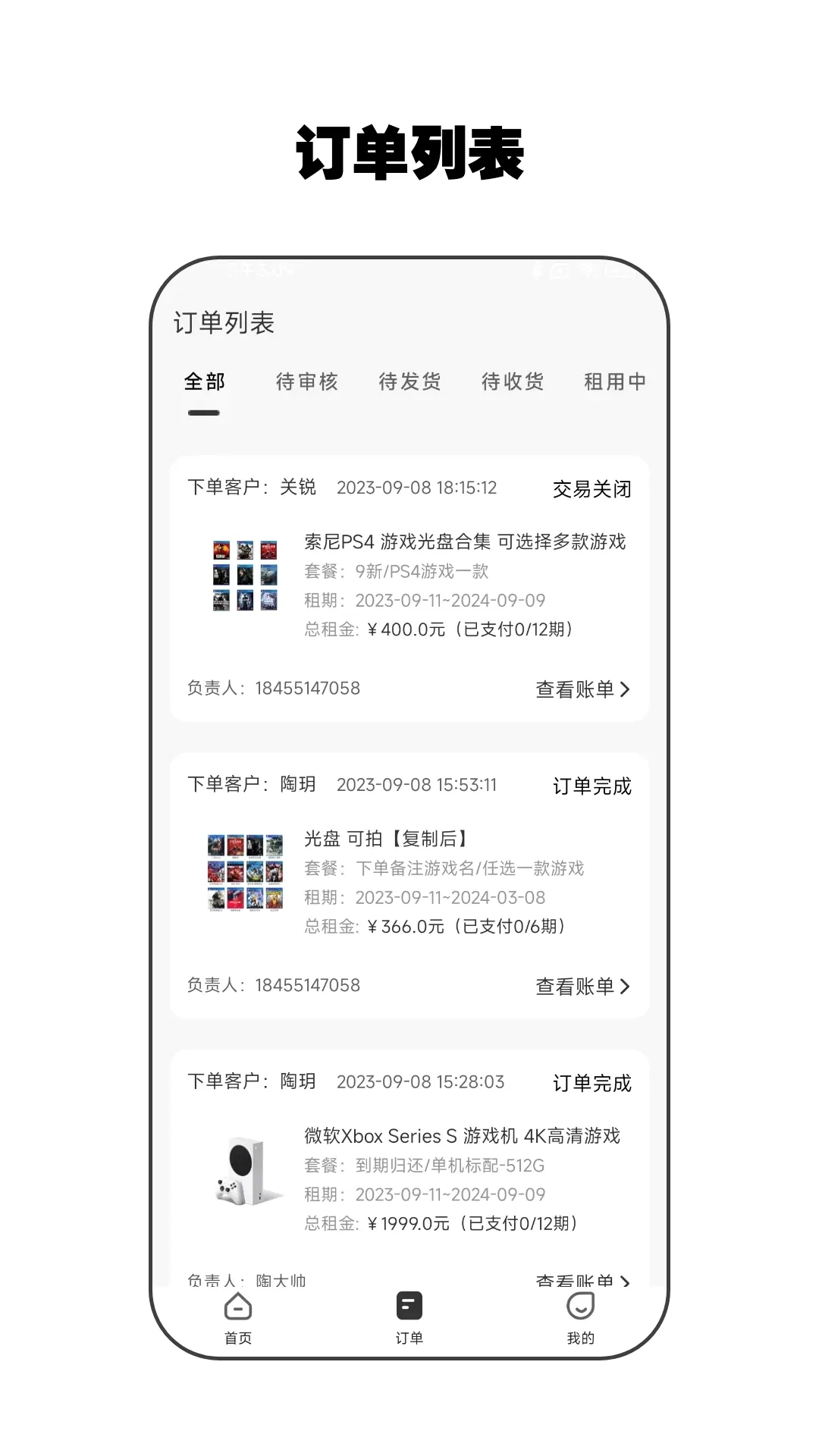 ����ܼ�(�̼Ҷ�������)v2.4.7 ��׿���ͼ